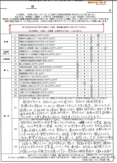 questionnaire-img