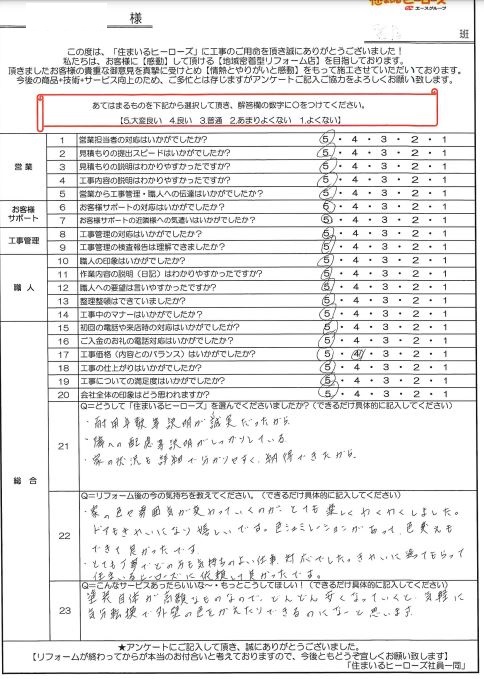 questionnaire-img