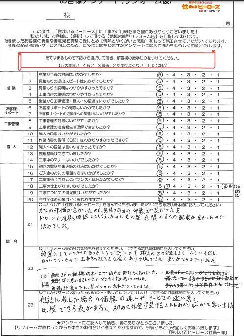 questionnaire-img