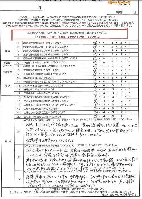 questionnaire-img