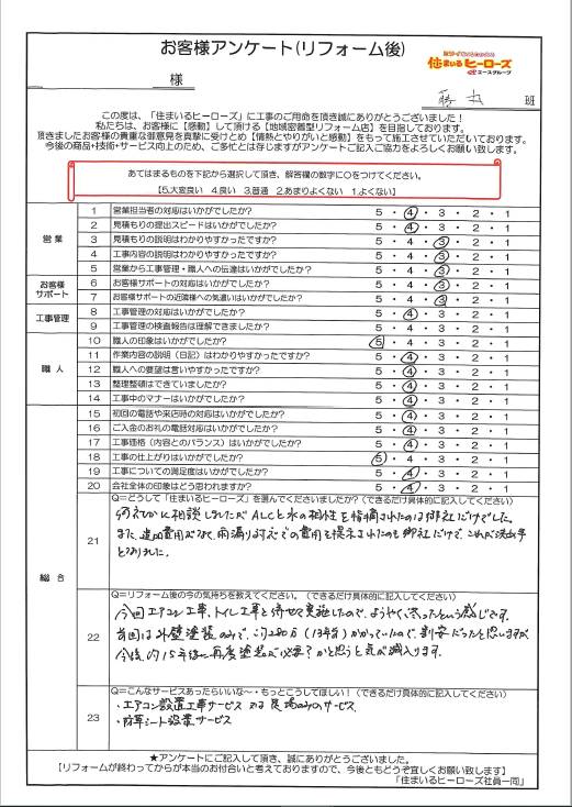 questionnaire-img