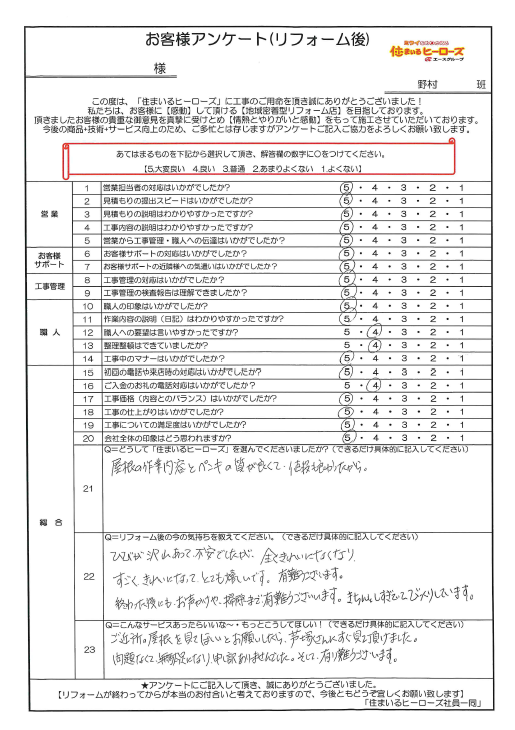 questionnaire-img