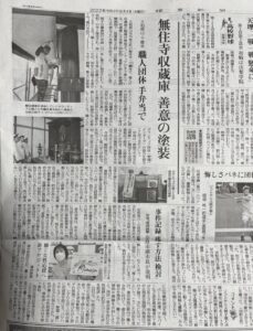 千體寺へのボランティア活動が読売新聞・奈良テレビへ掲載されました。