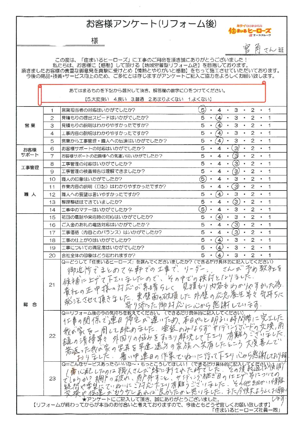 questionnaire-img