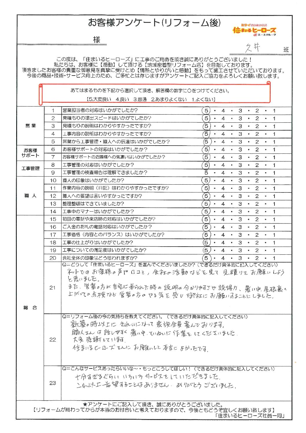 questionnaire-img