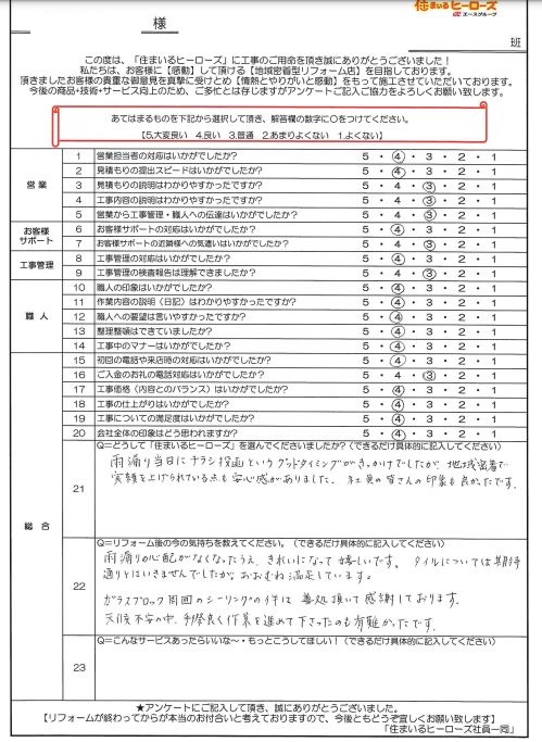 questionnaire-img