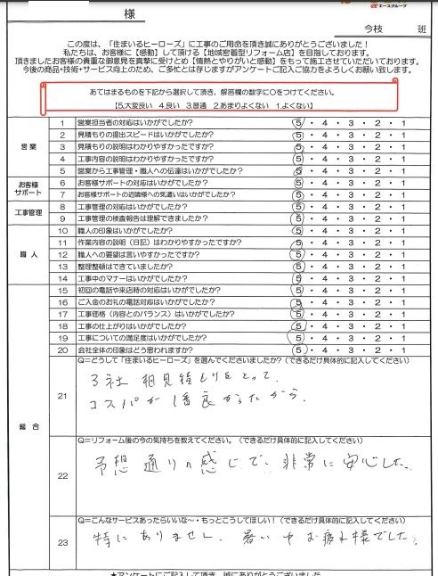 questionnaire-img