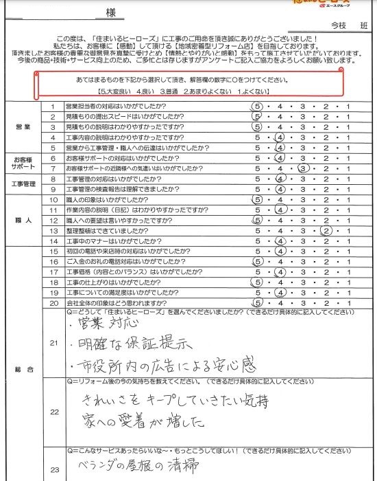 questionnaire-img