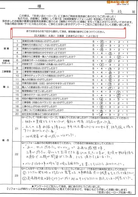 questionnaire-img