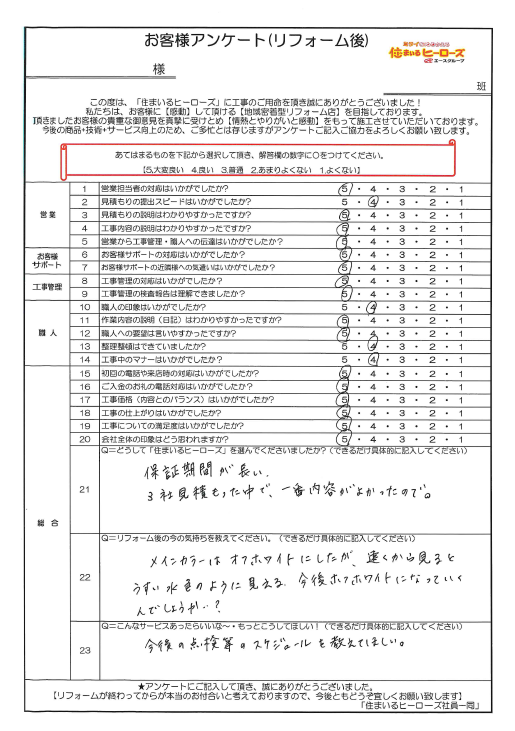 questionnaire-img