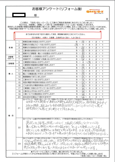 questionnaire-img