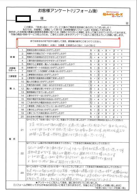 questionnaire-img