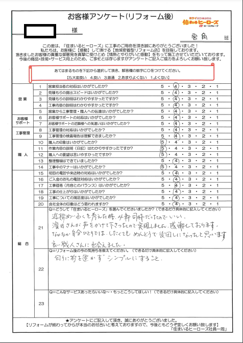 questionnaire-img