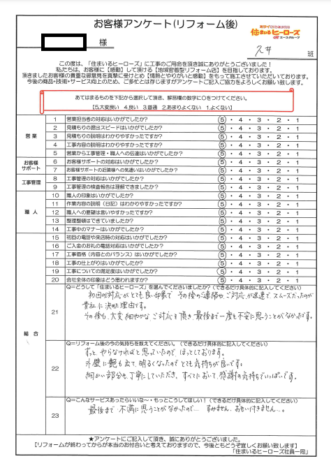 questionnaire-img