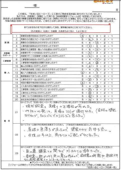 questionnaire-img