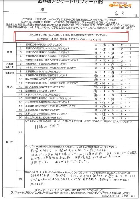 questionnaire-img