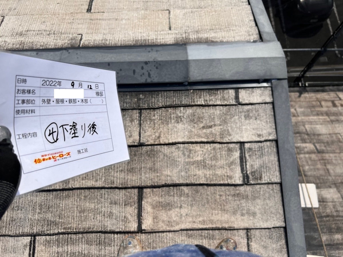 下塗り