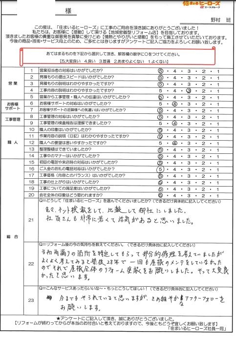 questionnaire-img