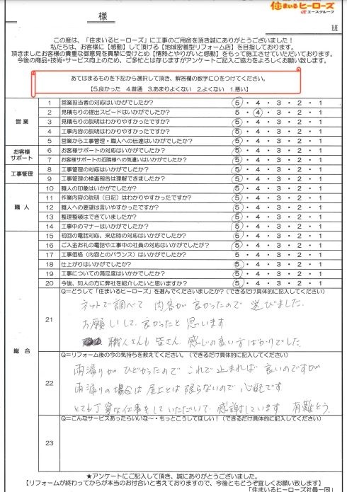 questionnaire-img