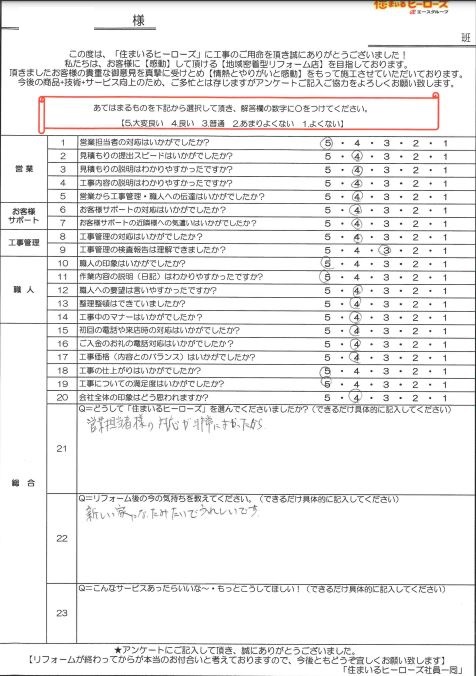 questionnaire-img