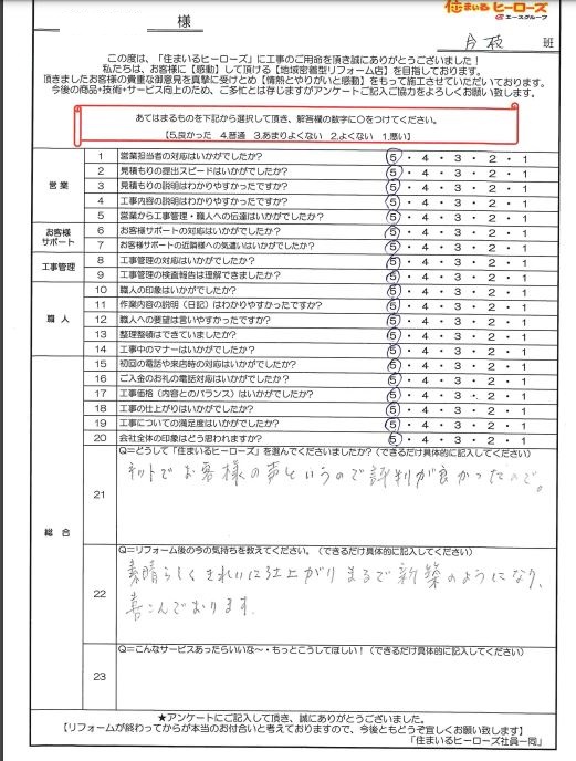 questionnaire-img