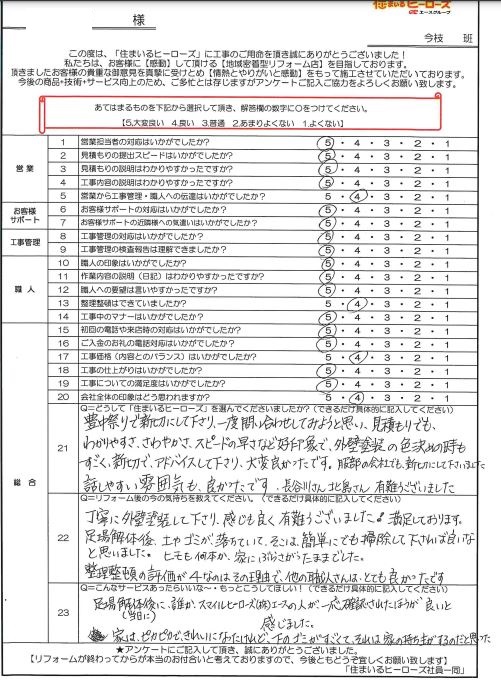 questionnaire-img