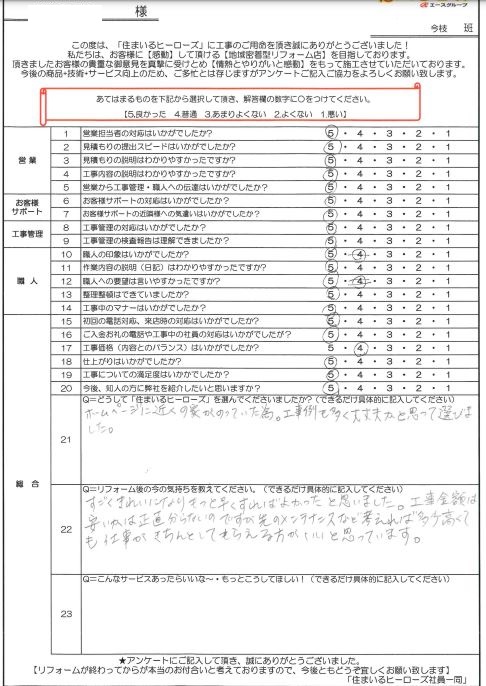 questionnaire-img