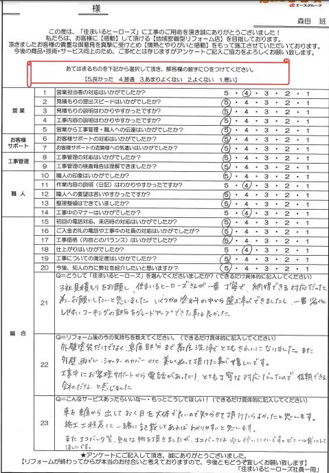 questionnaire-img