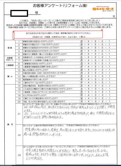 questionnaire-img