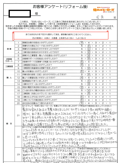 questionnaire-img