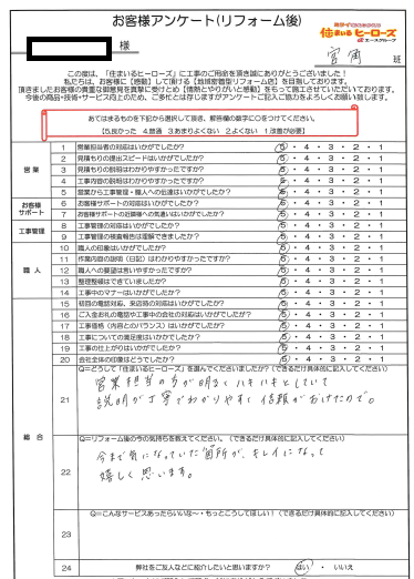 questionnaire-img