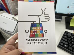 豊中エコショップ✨