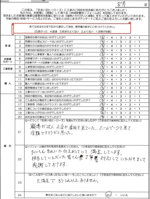 questionnaire-img