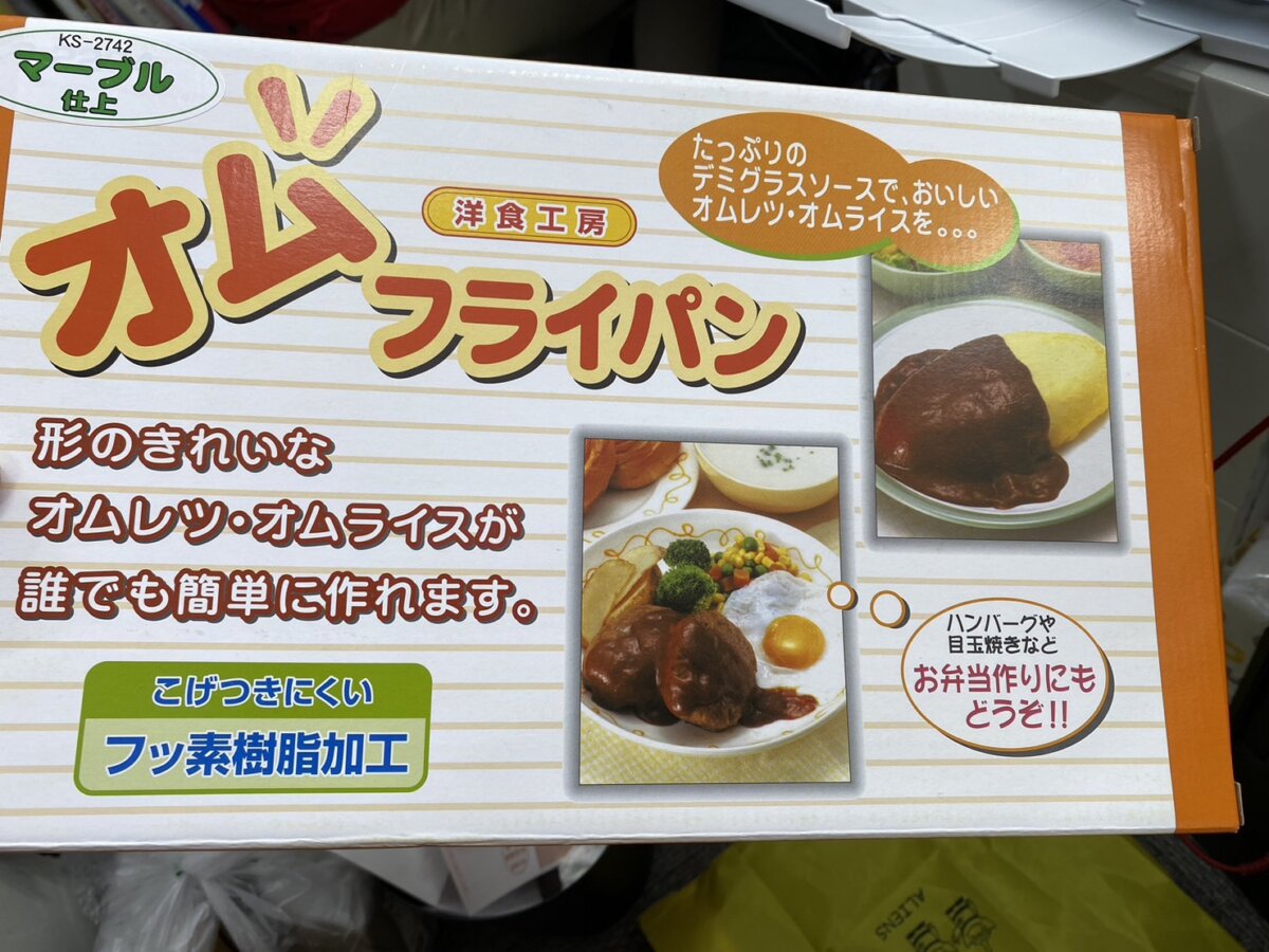 イメージの様にオシャレには作れませんでした。