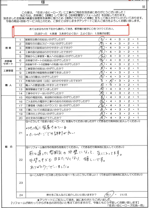 questionnaire-img