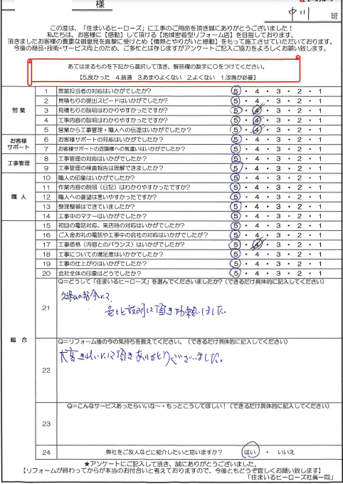 questionnaire-img