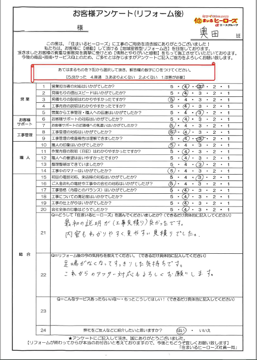 questionnaire-img