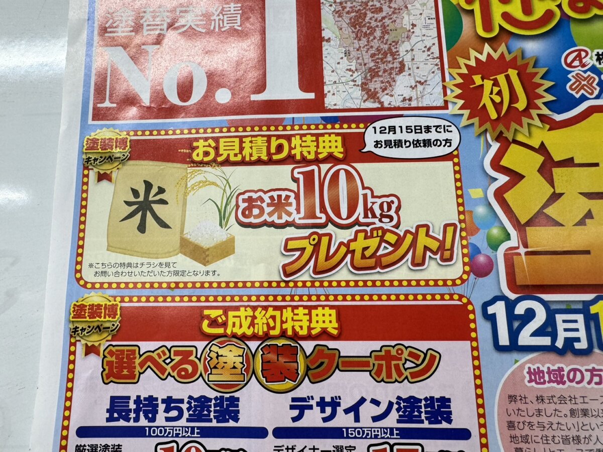 もうすぐ終了します！！