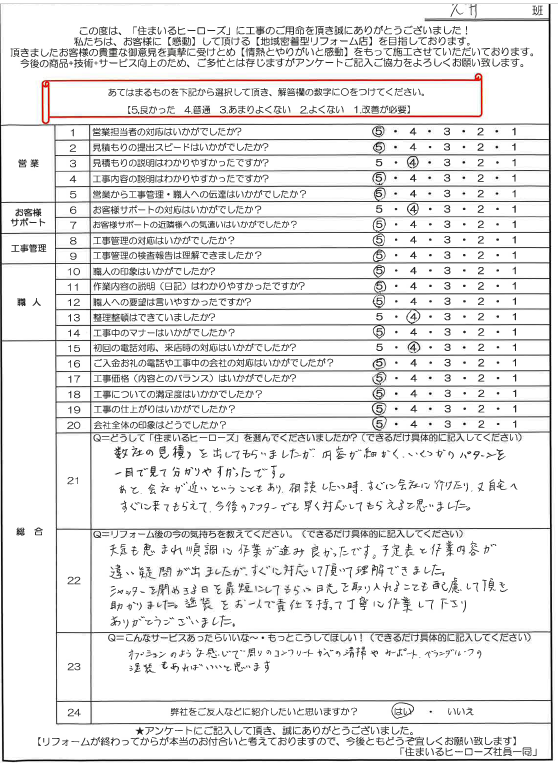 questionnaire-img