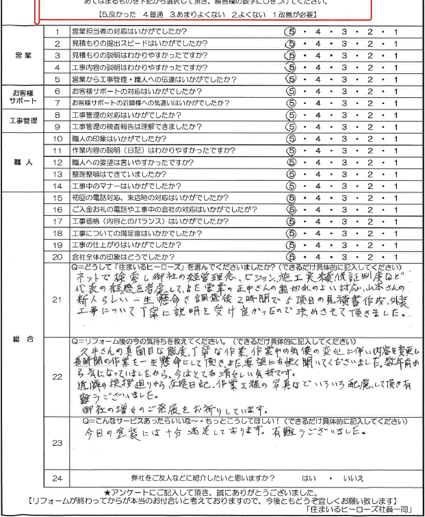 questionnaire-img