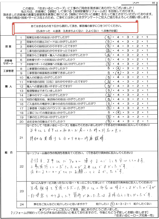 questionnaire-img