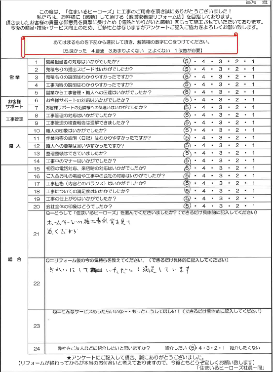 questionnaire-img