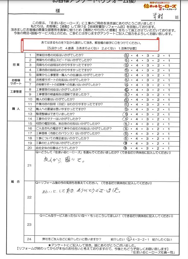 questionnaire-img