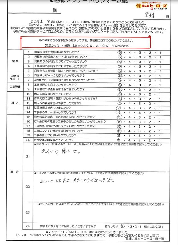 questionnaire-img