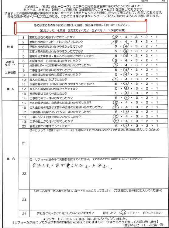 questionnaire-img