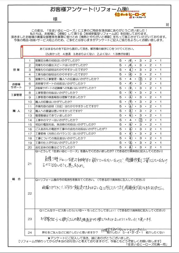 questionnaire-img