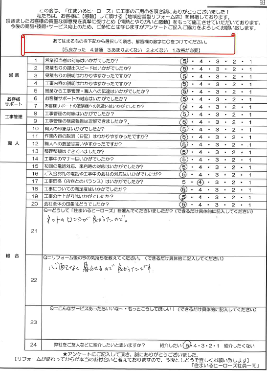 questionnaire-img