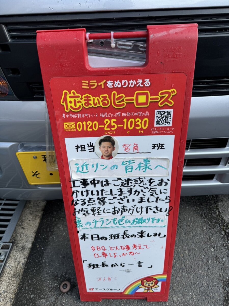 改善前