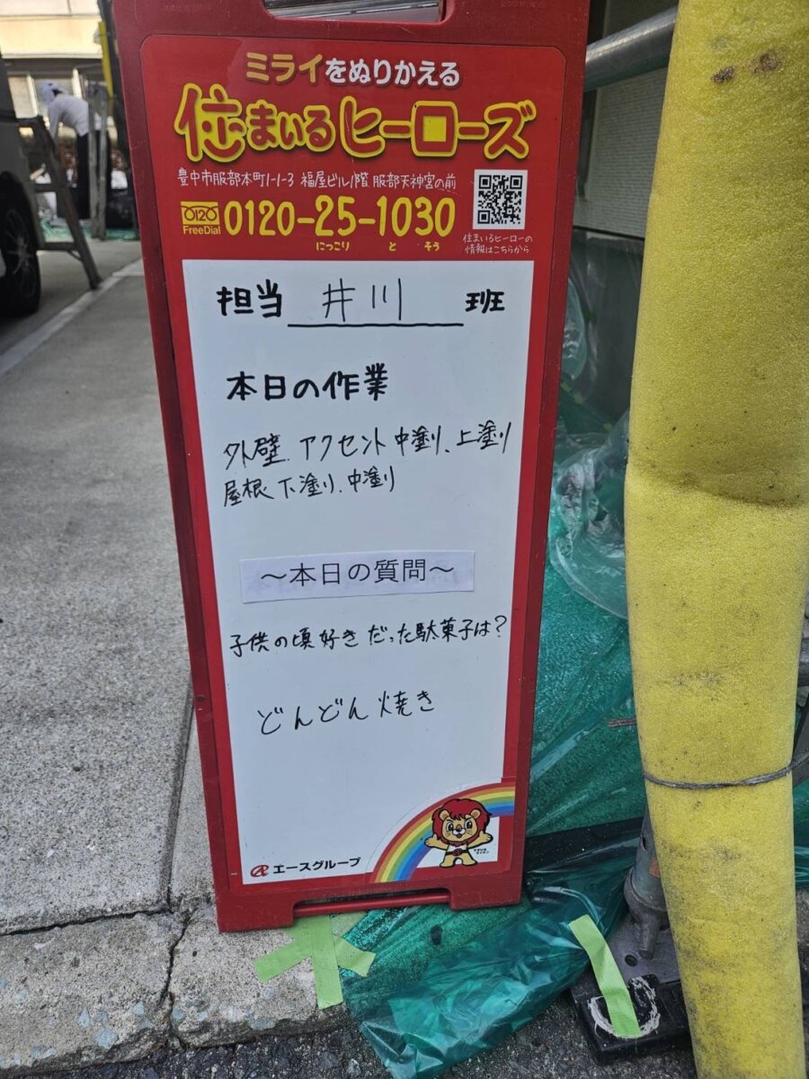 改善後