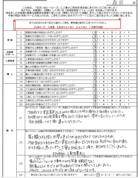 questionnaire-img